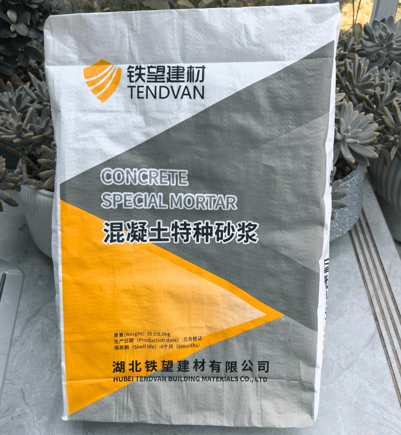 华池高延性混凝土